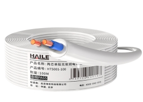 海乐（Haile）HT5001-100 二芯单股纯铜电话线 2*0.4 100米