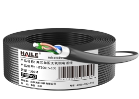 海乐（Haile）HT5001S-100 室外二芯单股纯铜电话线 黑色 100米