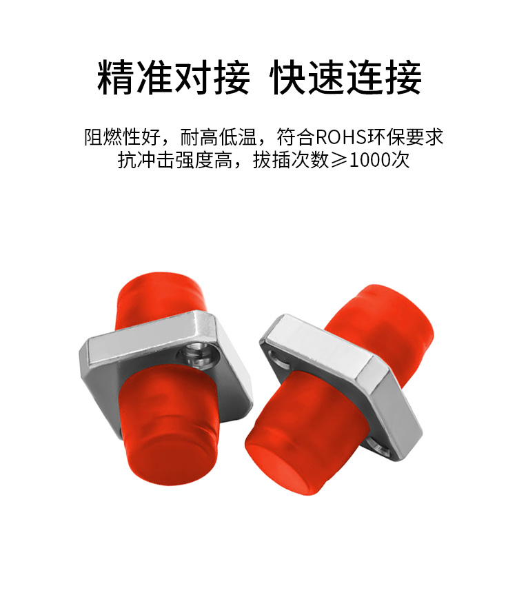 FC法兰式衰减器 母对母适配器法兰盘 1个装_http://www.haile-cn.com.cn_布线产品_第4张