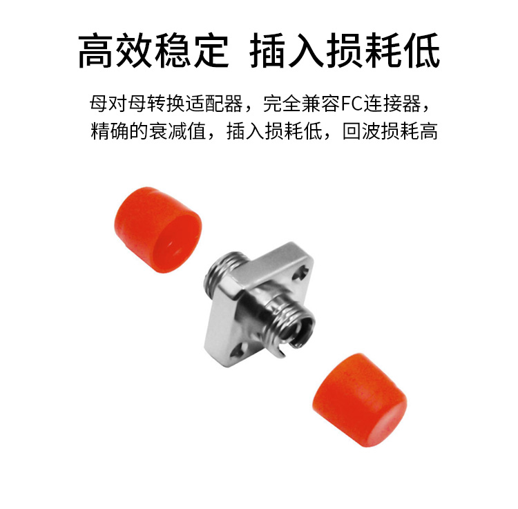 FC法兰式衰减器 母对母适配器法兰盘 1个装_http://www.haile-cn.com.cn_布线产品_第3张
