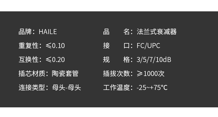FC法兰式衰减器 母对母适配器法兰盘 1个装_http://www.haile-cn.com.cn_布线产品_第8张