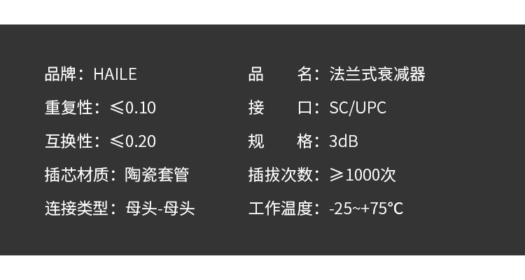 SC法兰式衰减器 母对母适配器法兰盘 1个装_http://www.haile-cn.com.cn_布线产品_第7张