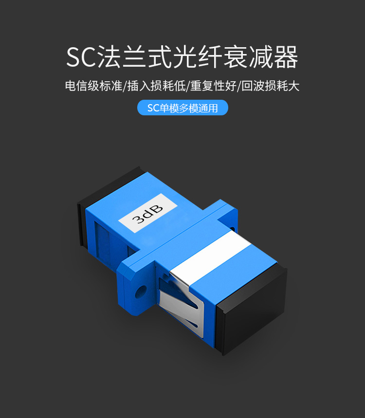 SC法兰式衰减器 母对母适配器法兰盘 1个装_http://www.haile-cn.com.cn_布线产品_第1张