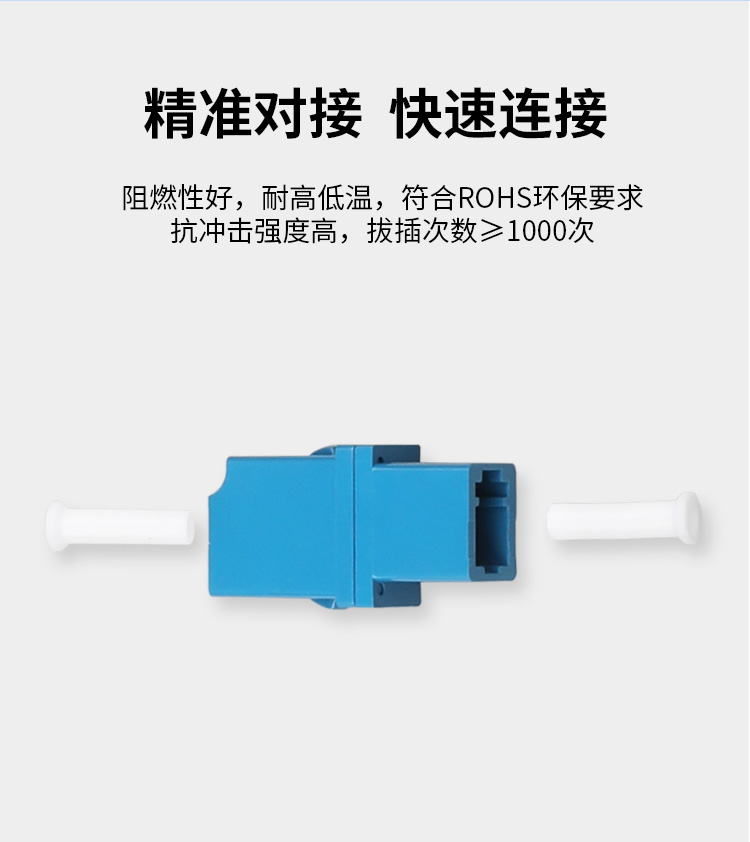 LC/UPC法兰式衰减器 母对母适配器法兰盘 1个装_http://www.haile-cn.com.cn_布线产品_第4张