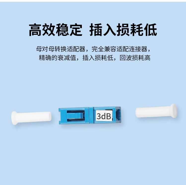 LC/UPC法兰式衰减器 母对母适配器法兰盘 1个装_http://www.haile-cn.com.cn_布线产品_第3张