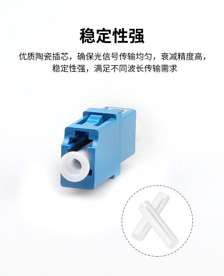 LC/UPC法兰式衰减器 母对母适配器法兰盘 1个装_http://www.haile-cn.com.cn_布线产品_第5张