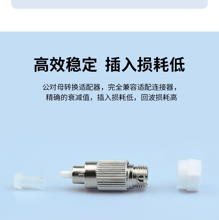 FC/UPC阴阳式衰减器 公母对接式转换适配器法兰盘 1个装_http://www.haile-cn.com.cn_布线产品_第3张