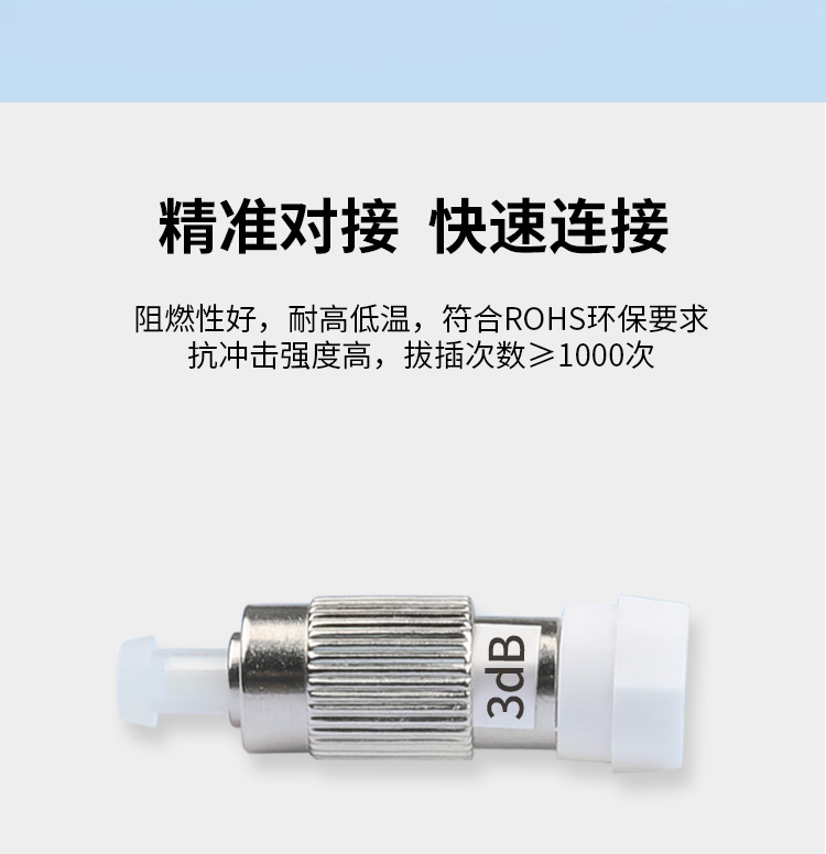 FC/UPC阴阳式衰减器 公母对接式转换适配器法兰盘 1个装_http://www.haile-cn.com.cn_布线产品_第4张