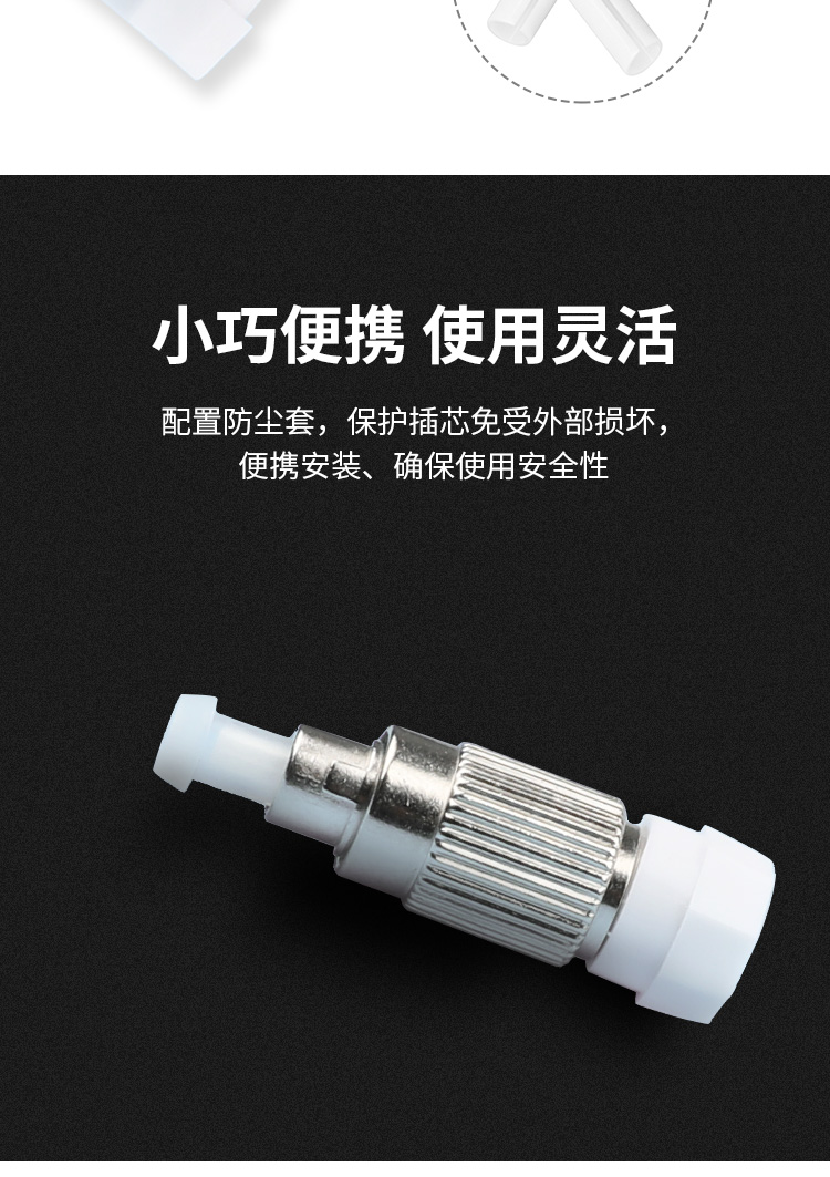 FC/UPC阴阳式衰减器 公母对接式转换适配器法兰盘 1个装_http://www.haile-cn.com.cn_布线产品_第6张