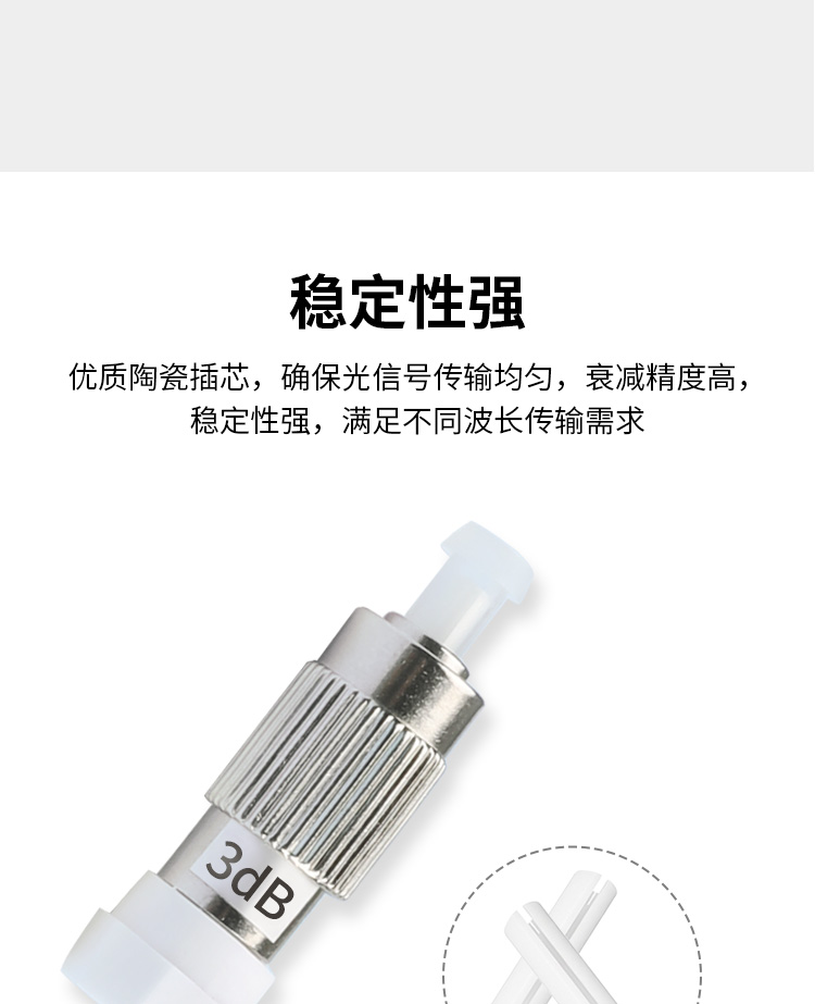 FC/UPC阴阳式衰减器 公母对接式转换适配器法兰盘 1个装_http://www.haile-cn.com.cn_布线产品_第5张