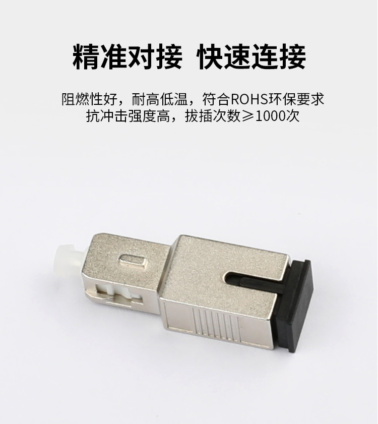SC/UPC阴阳式衰减器 公母对接式转换适配器法兰盘 1个装_http://www.haile-cn.com.cn_布线产品_第4张