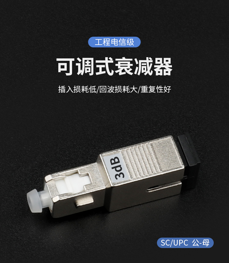 SC/UPC阴阳式衰减器 公母对接式转换适配器法兰盘 1个装_http://www.haile-cn.com.cn_布线产品_第1张