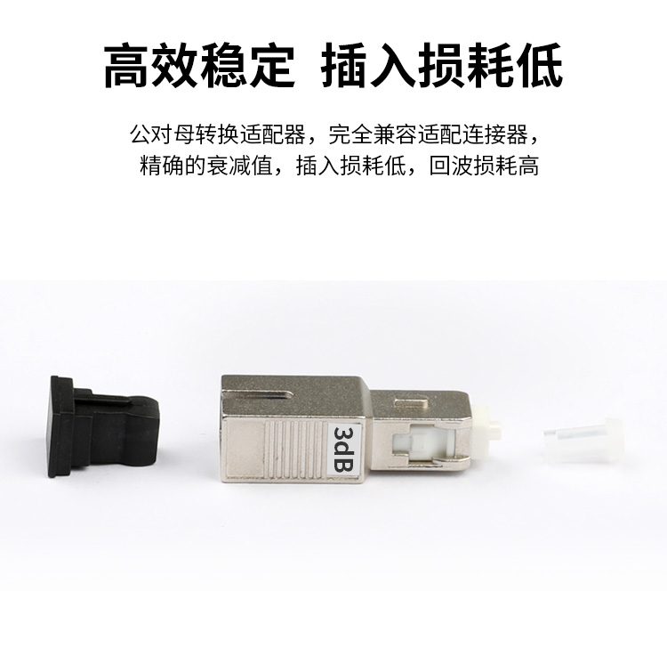 SC/UPC阴阳式衰减器 公母对接式转换适配器法兰盘 1个装_http://www.haile-cn.com.cn_布线产品_第3张