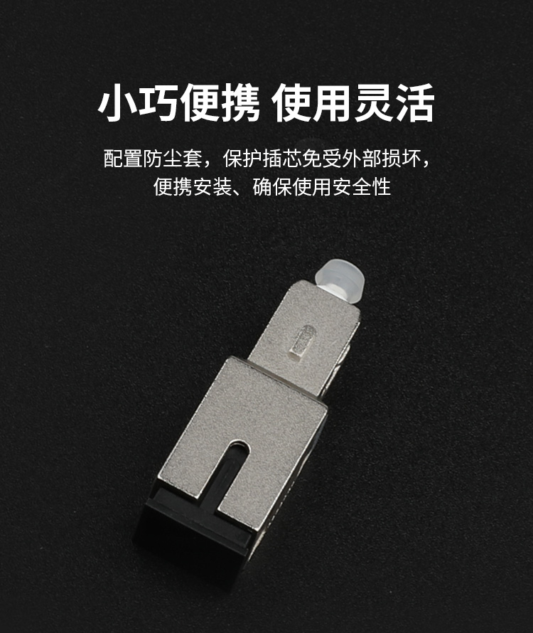 SC/UPC阴阳式衰减器 公母对接式转换适配器法兰盘 1个装_http://www.haile-cn.com.cn_布线产品_第6张
