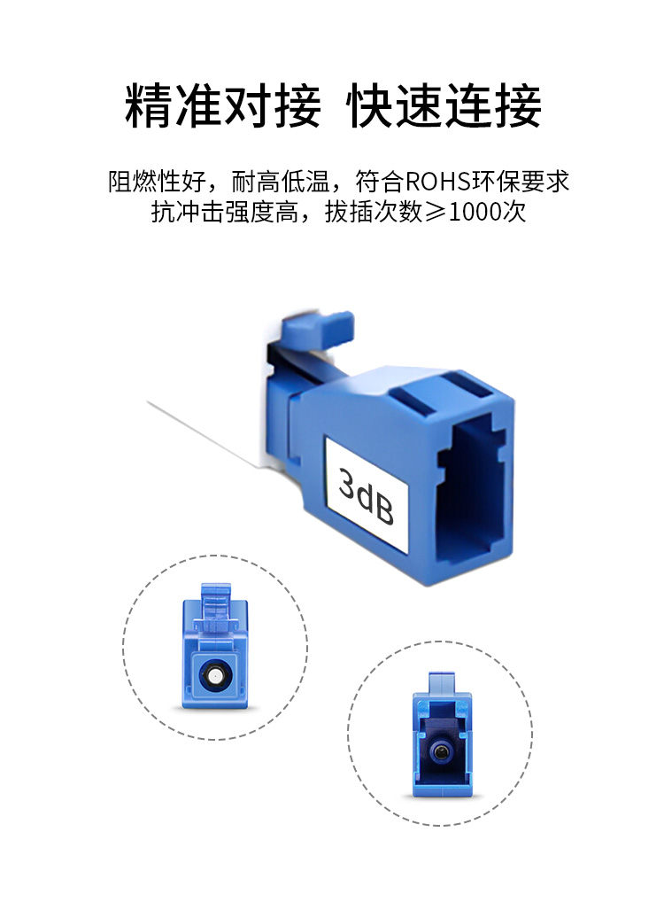 LC/UPC阴阳式衰减器 公母对接式转换适配器法兰盘 1个装_http://www.haile-cn.com.cn_布线产品_第4张