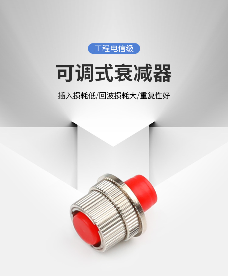 FC/UPC可调节衰减器 母对母适配器法兰盘 1个装_http://www.haile-cn.com.cn_布线产品_第1张