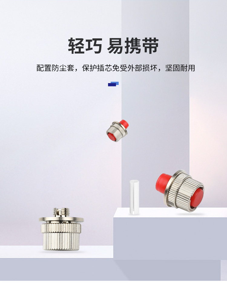 FC/UPC可调节衰减器 母对母适配器法兰盘 1个装_http://www.haile-cn.com.cn_布线产品_第7张