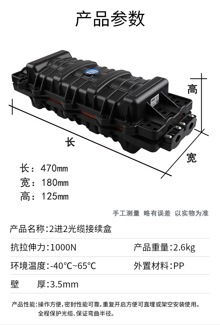 2进2出卧式光缆接头盒 熔接包 光纤接续盒 对接包 室外防水 黑色_http://www.haile-cn.com.cn_布线产品_第5张