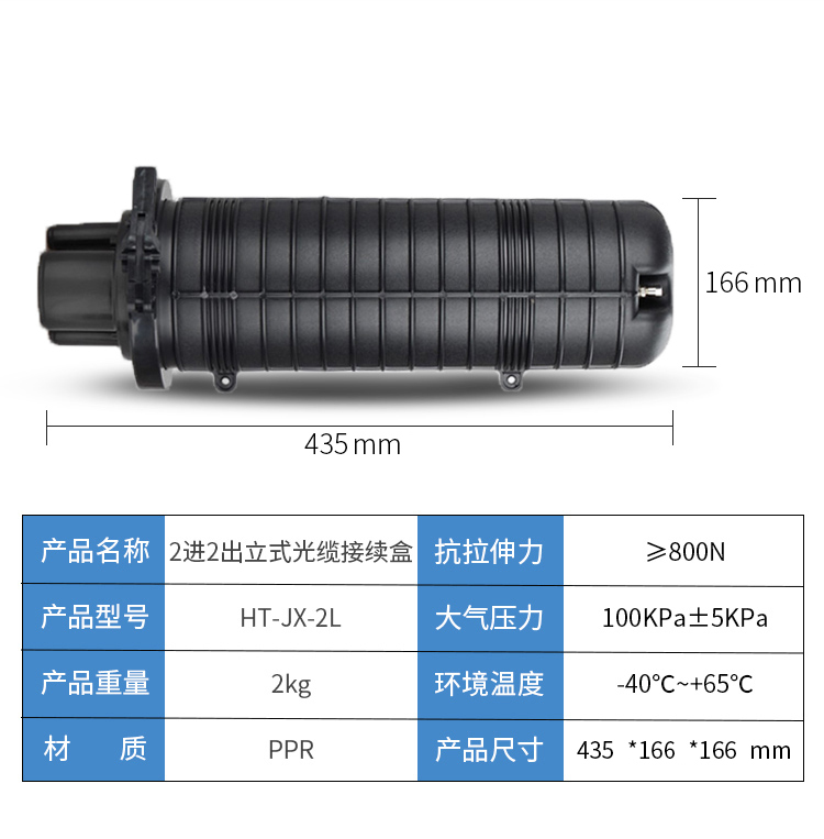 2进2出立式光缆接头盒 熔接包 光纤接续盒 对接包 室外防水 黑色_http://www.haile-cn.com.cn_布线产品_第2张