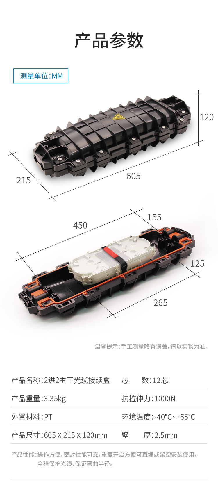 2进2出卧式光缆接续包接续盒光纤接头盒熔接包 主干光缆专用 黑色_http://www.haile-cn.com.cn_布线产品_第4张