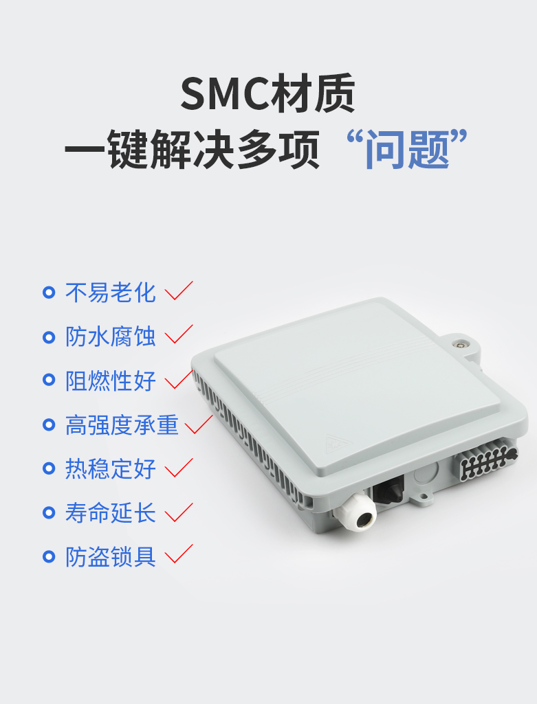 单槽壁挂式分纤箱插片式（可装1个1:8分光器或12芯耦合器式）SMC空箱体_http://www.haile-cn.com.cn_布线产品_第2张