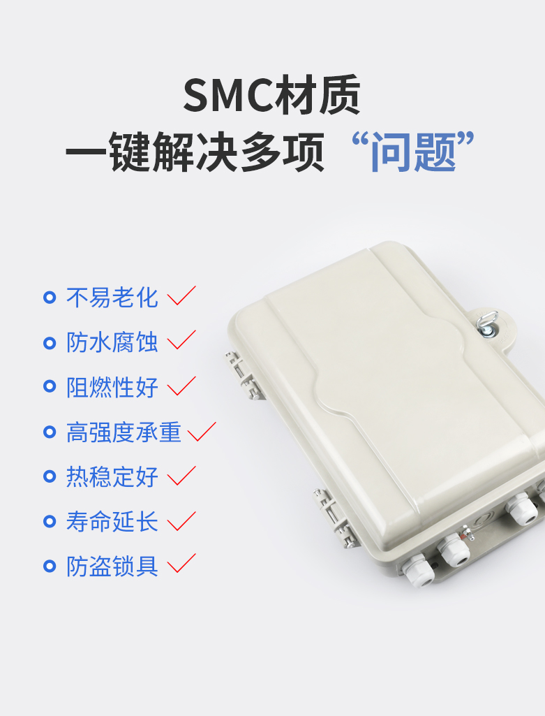 两槽抱杆式分纤箱插片式（可装2个1:8分光器或24芯耦合器式）SMC空箱体_http://www.haile-cn.com.cn_布线产品_第2张