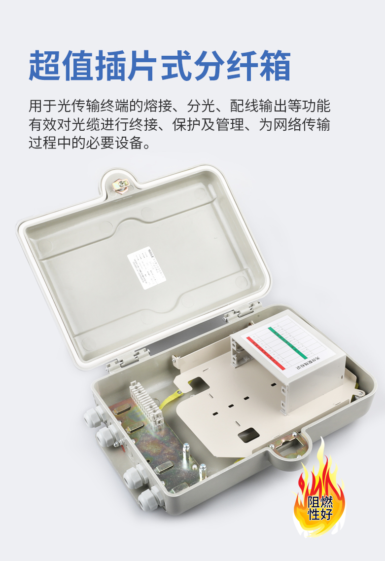 两槽抱杆式分纤箱插片式（可装2个1:8分光器或24芯耦合器式）SMC空箱体_http://www.haile-cn.com.cn_布线产品_第4张