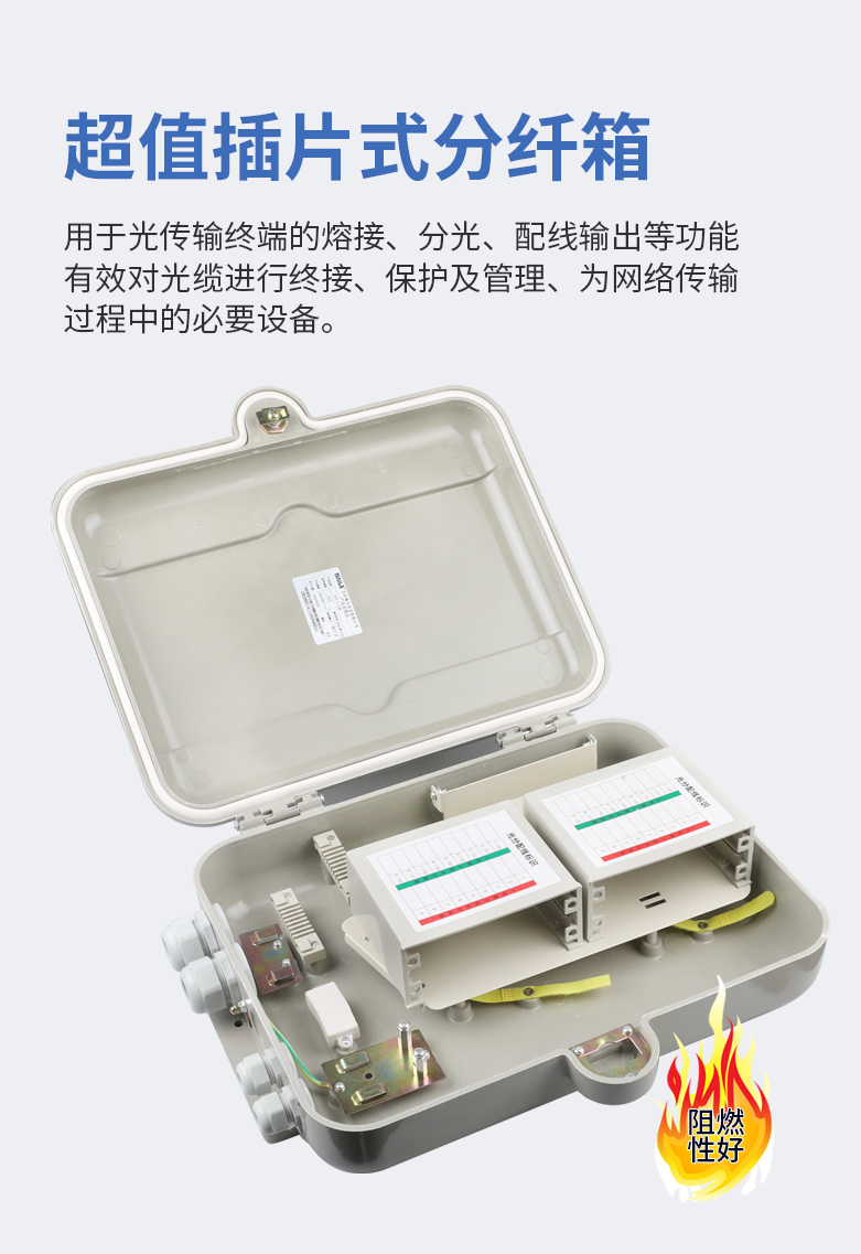 四槽抱杆式分纤箱插片式（可装4个1:8分光器或48芯耦合器式）SMC空箱体_http://www.haile-cn.com.cn_布线产品_第4张