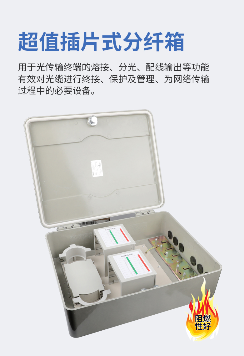 八槽抱杆式分纤箱插片式（可装8个1:8分光器或96芯耦合器式）SMC空箱体_http://www.haile-cn.com.cn_布线产品_第4张
