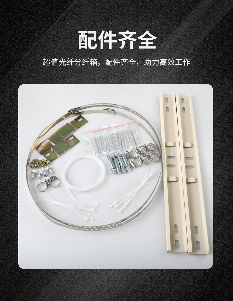 八槽抱杆式分纤箱插片式（可装8个1:8分光器或96芯耦合器式）SMC空箱体_http://www.haile-cn.com.cn_布线产品_第8张