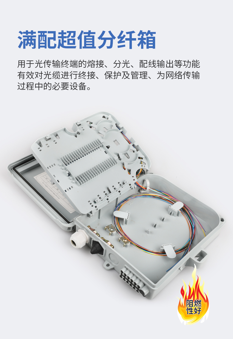 12芯抱杆式分纤箱耦合器式（含12芯尾纤+12个法兰盘）SMC满配_http://www.haile-cn.com.cn_布线产品_第4张