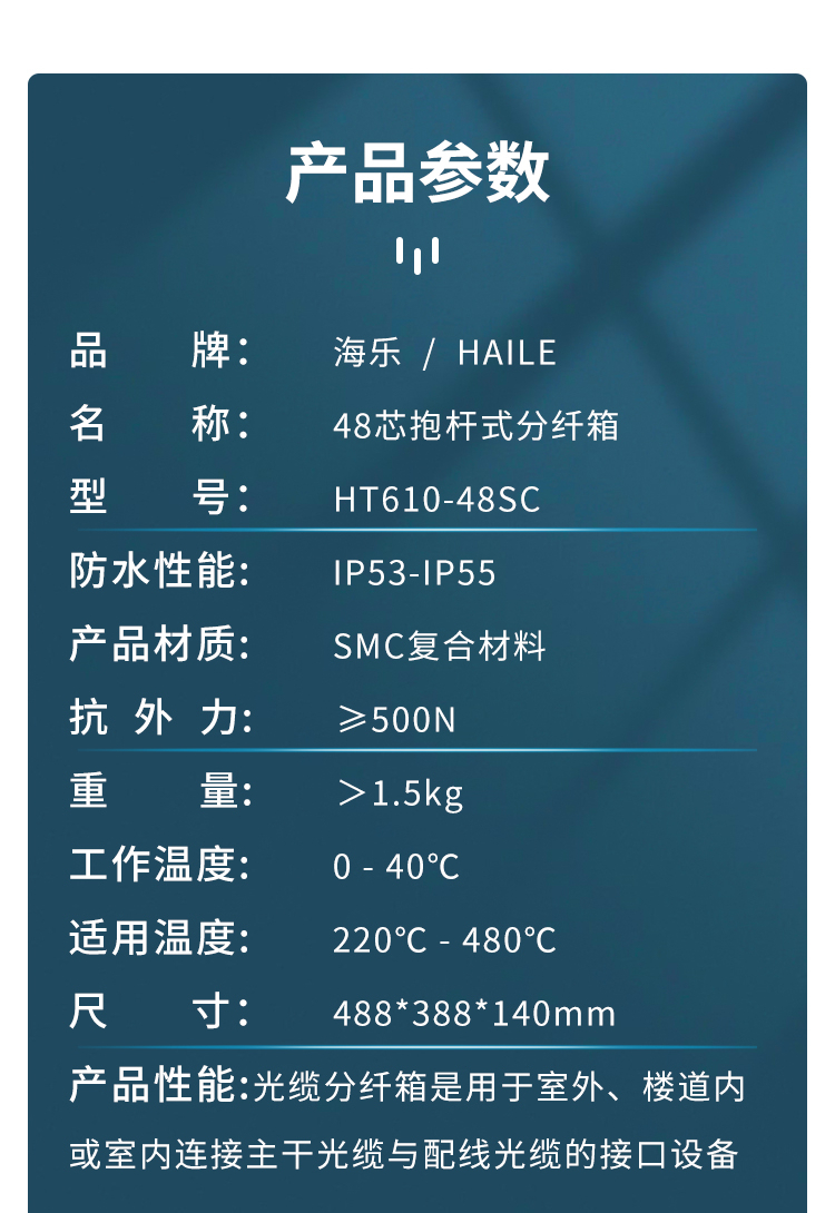 48芯抱杆式分纤箱耦合器式（含48芯尾纤+48个法兰盘）SMC满配_http://www.haile-cn.com.cn_布线产品_第10张
