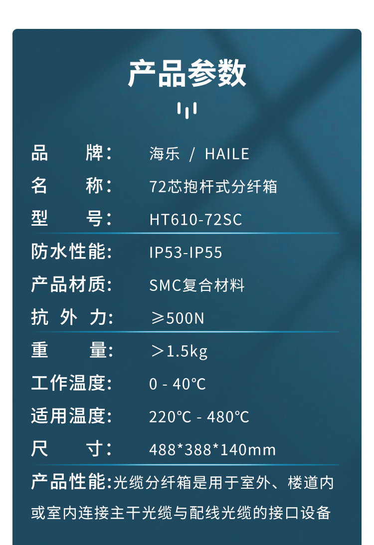 72芯抱杆式分纤箱耦合器式（含72芯尾纤+72个法兰盘）SMC满配_http://www.haile-cn.com.cn_布线产品_第10张