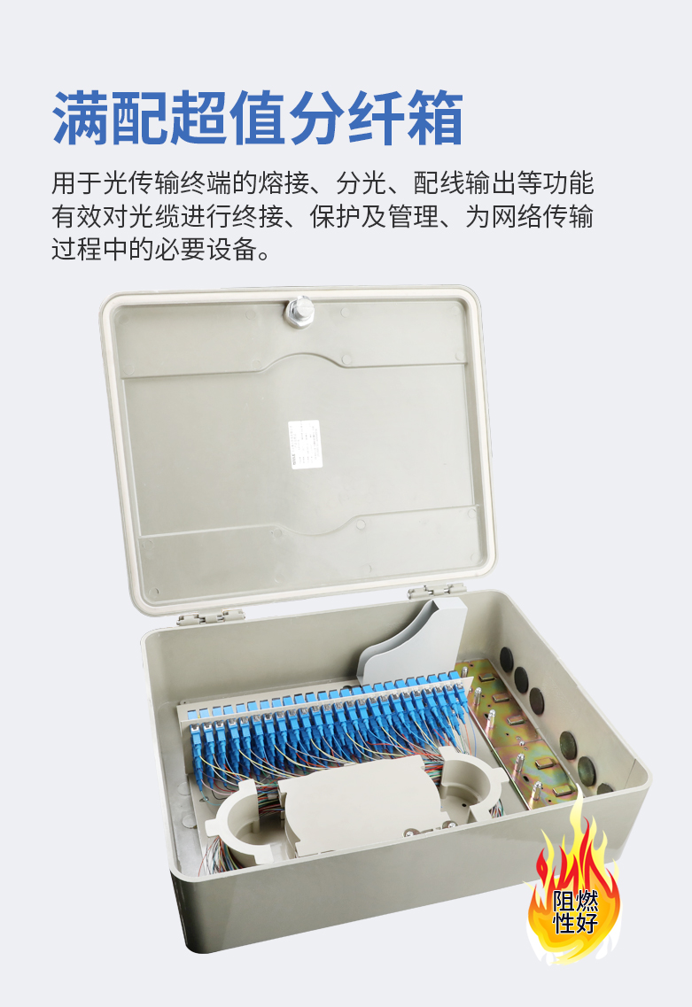 96芯抱杆式分纤箱耦合器式（含96芯尾纤+96个法兰盘）SMC满配_http://www.haile-cn.com.cn_布线产品_第4张