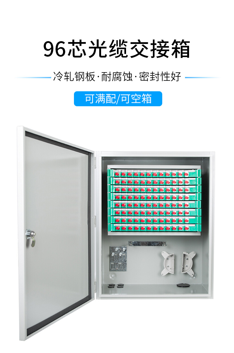 室外光缆交接箱 壁挂式光纤配线柜 满配分纤箱单模FC_http://www.haile-cn.com.cn_布线产品_第1张