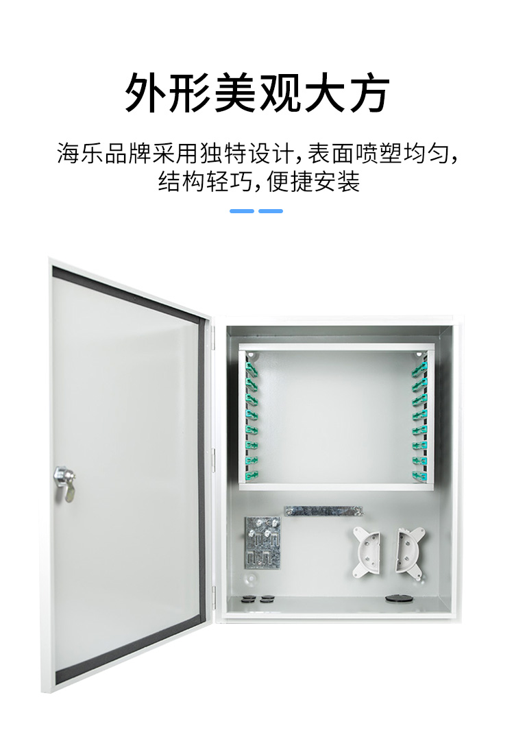 室外光缆交接箱 壁挂式光纤配线柜 满配分纤箱单模FC_http://www.haile-cn.com.cn_布线产品_第3张
