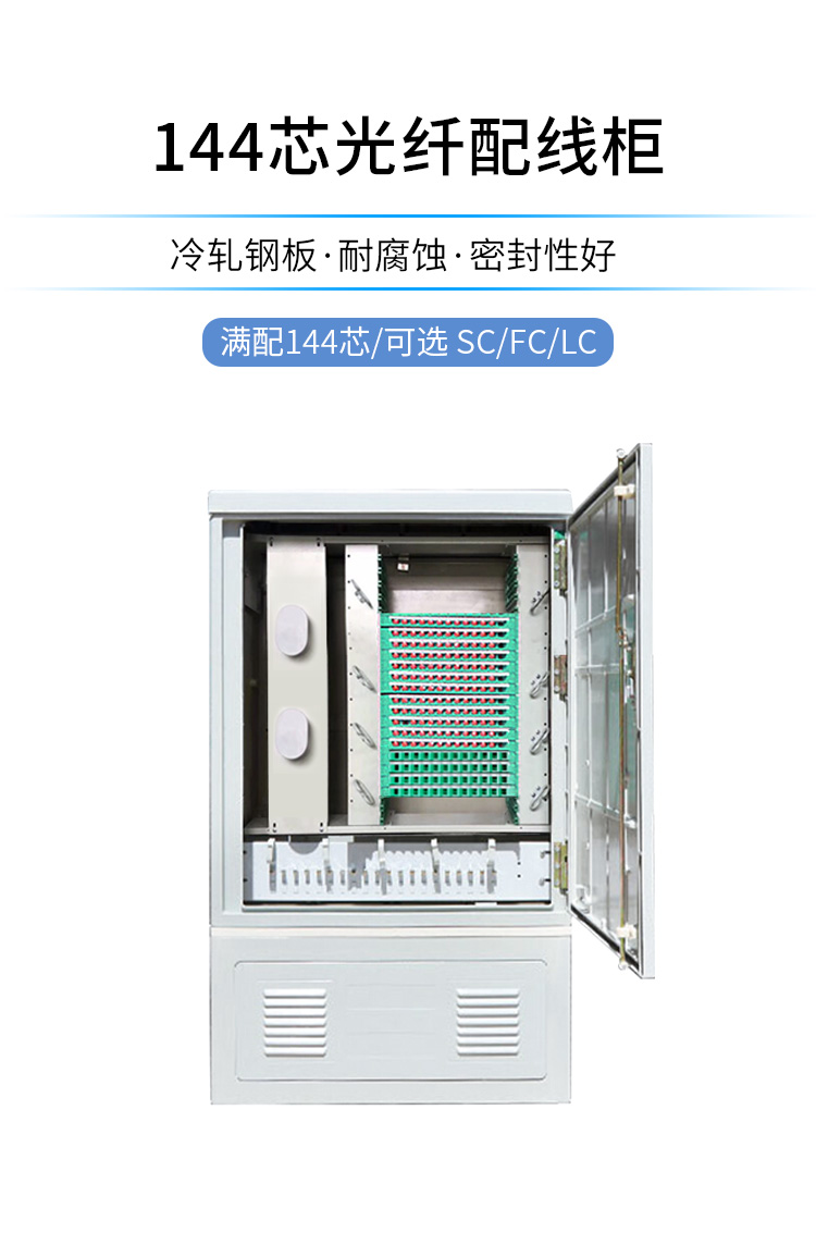 光缆交接箱 室外光纤配线柜FC圆头满配（SMC材质）_http://www.haile-cn.com.cn_布线产品_第1张