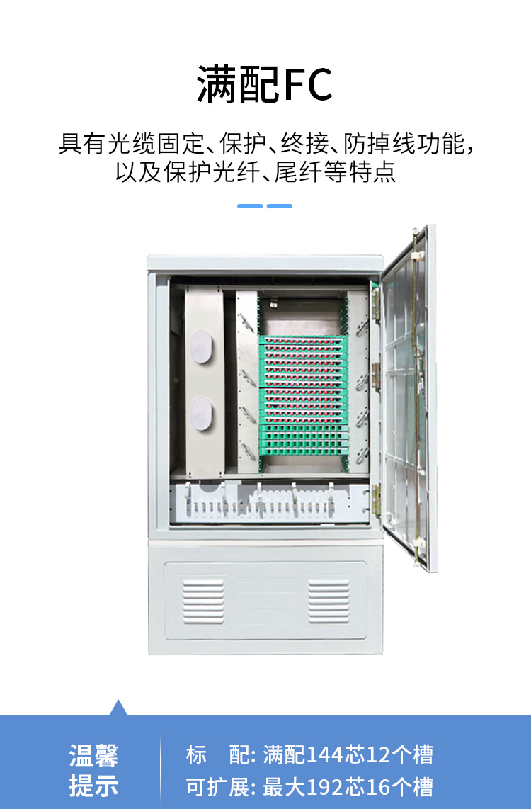 光缆交接箱 室外光纤配线柜FC圆头满配（SMC材质）_http://www.haile-cn.com.cn_布线产品_第5张