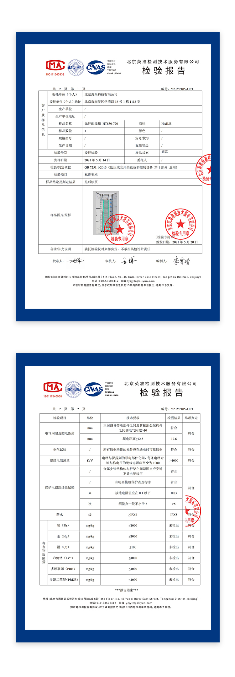 光缆交接箱 室外光纤配线柜FC圆头满配（SMC材质）_http://www.haile-cn.com.cn_布线产品_第10张