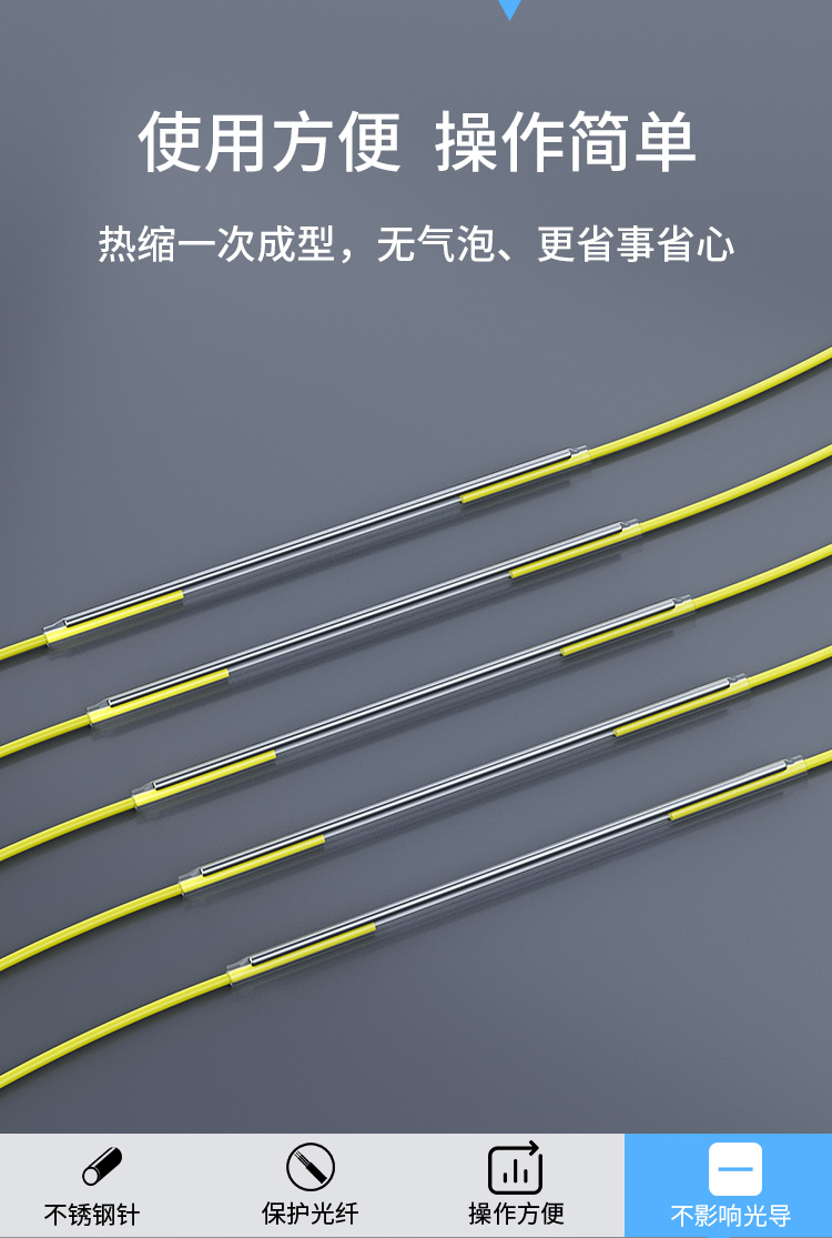 HJ-01 光缆热缩管 光纤热熔管 光纤熔接保护管 裸纤管 1000根_http://www.haile-cn.com.cn_布线产品_第4张