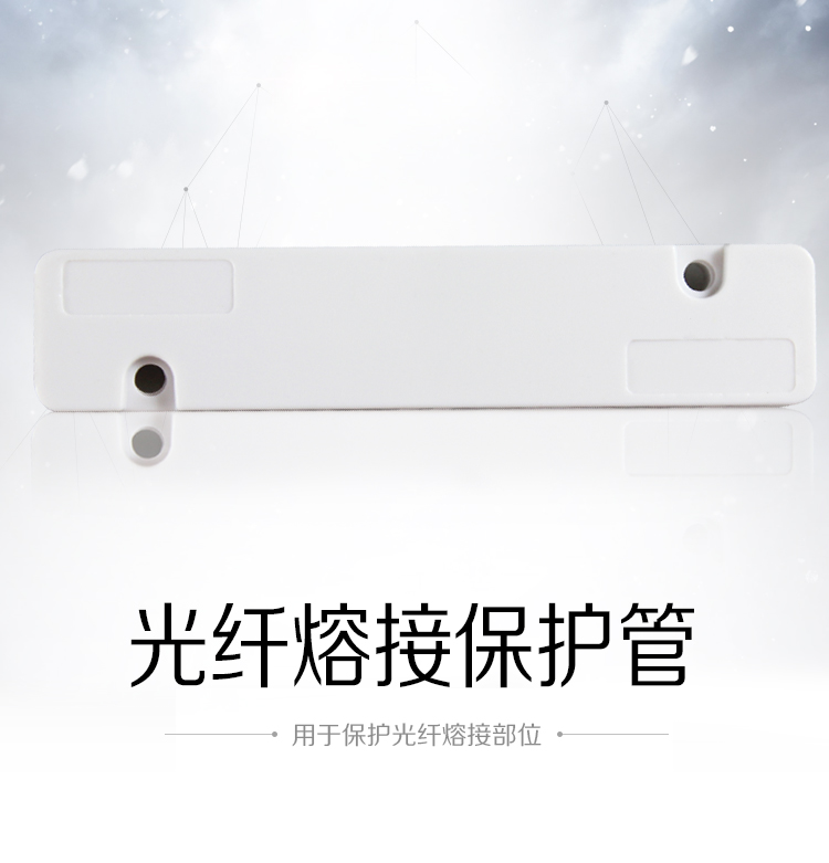 HJ-03 皮线光缆保护盒 光纤热缩管熔接固定尾纤保护盒光纤保护套 方形/100个_http://www.haile-cn.com.cn_布线产品_第1张