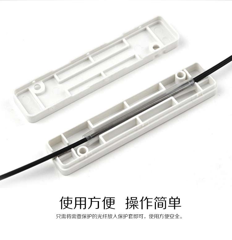 HJ-03 皮线光缆保护盒 光纤热缩管熔接固定尾纤保护盒光纤保护套 方形/100个_http://www.haile-cn.com.cn_布线产品_第5张