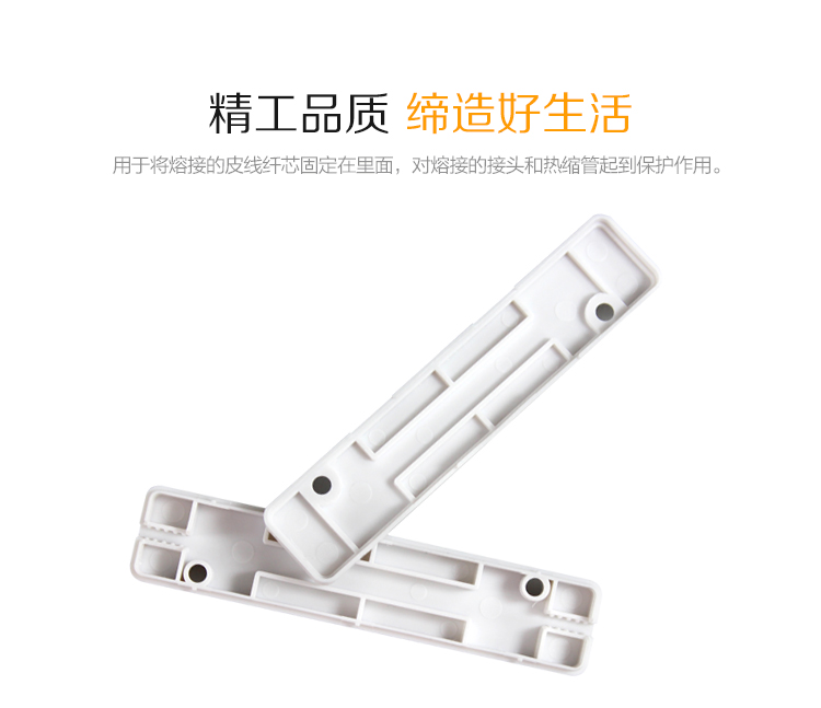 HJ-03 皮线光缆保护盒 光纤热缩管熔接固定尾纤保护盒光纤保护套 方形/100个_http://www.haile-cn.com.cn_布线产品_第3张