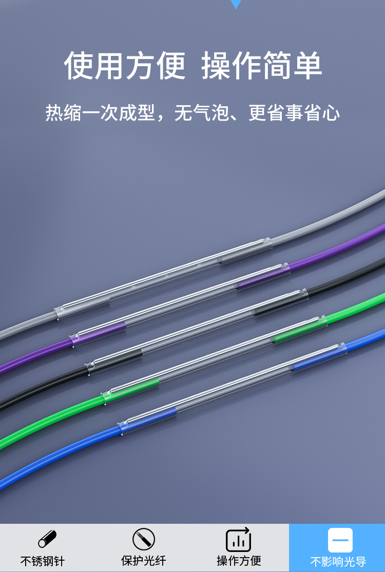 HJ-04 皮线光缆热缩管 光纤热熔管 光纤熔接保护管 裸纤管/100根_http://www.haile-cn.com.cn_布线产品_第4张