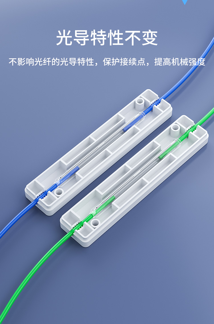 HJ-04 皮线光缆热缩管 光纤热熔管 光纤熔接保护管 裸纤管/100根_http://www.haile-cn.com.cn_布线产品_第5张