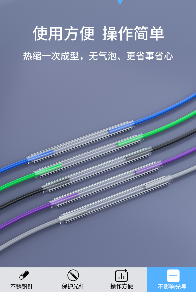HJ-06 皮线光纤热缩管保护管 光纤热熔管 双钢针粗 100个/袋_http://www.haile-cn.com.cn_布线产品_第4张