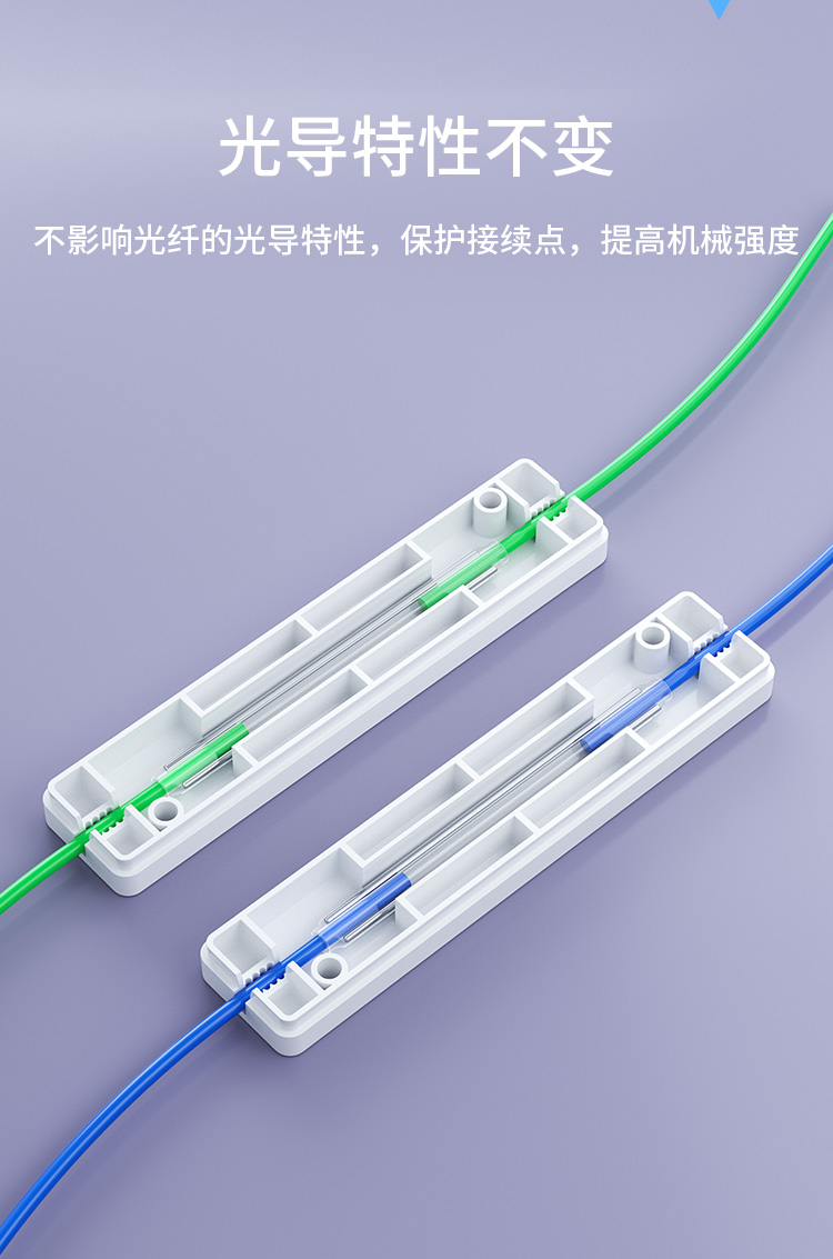 HJ-06 皮线光纤热缩管保护管 光纤热熔管 双钢针粗 100个/袋_http://www.haile-cn.com.cn_布线产品_第5张