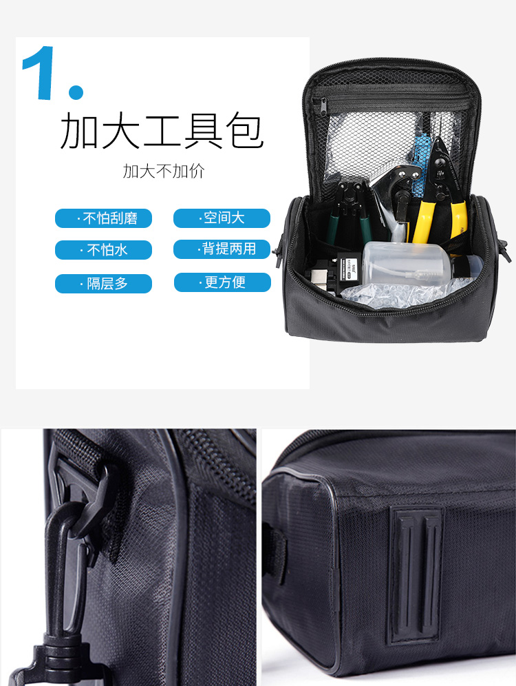 HT-03 标配光纤热熔工具套装 1套 含热缩管 酒精瓶 开剥器 米勒钳 横向开缆刀 光纤切割刀等_http://www.haile-cn.com.cn_布线产品_第3张