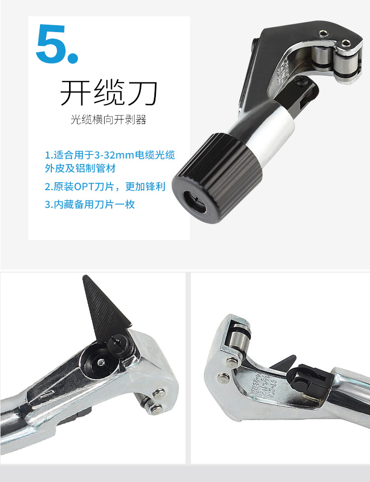 HT-03 标配光纤热熔工具套装 1套 含热缩管 酒精瓶 开剥器 米勒钳 横向开缆刀 光纤切割刀等_http://www.haile-cn.com.cn_布线产品_第7张