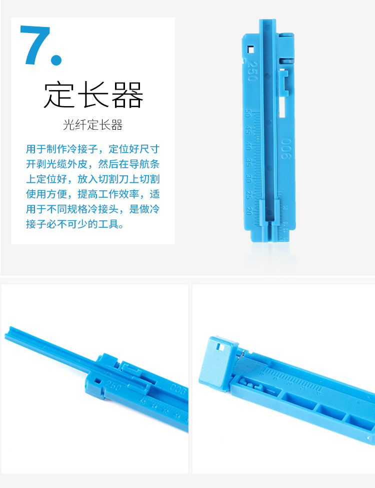 HT-03 标配光纤热熔工具套装 1套 含热缩管 酒精瓶 开剥器 米勒钳 横向开缆刀 光纤切割刀等_http://www.haile-cn.com.cn_布线产品_第9张